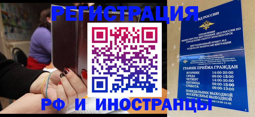 прописка регистрация в Туле