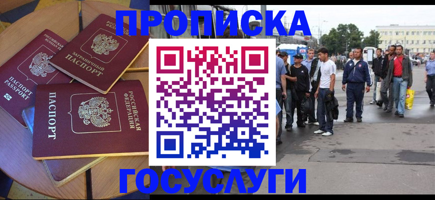 прописка в квартире в Туле