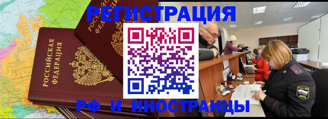 прописка от собственника в Туле