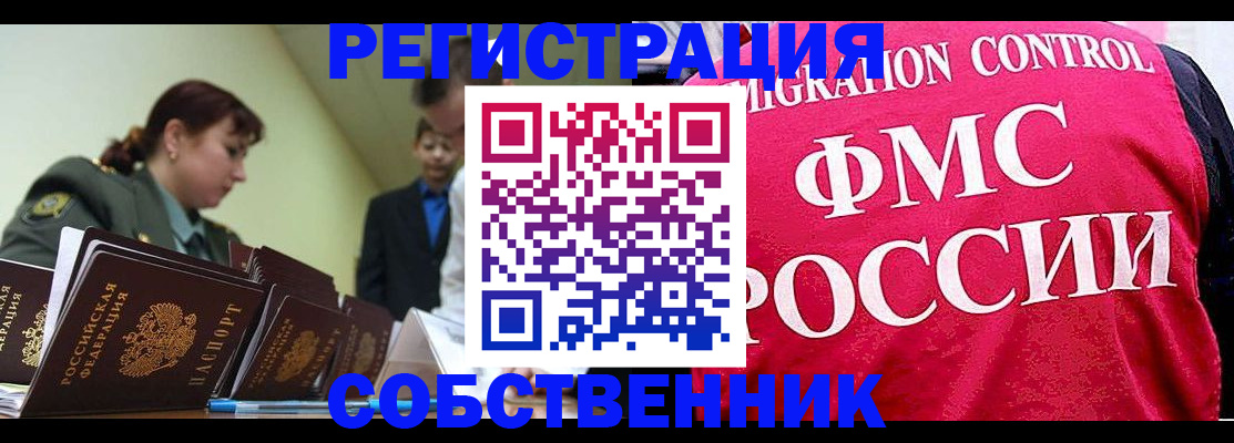 прописка для кредита в Туле