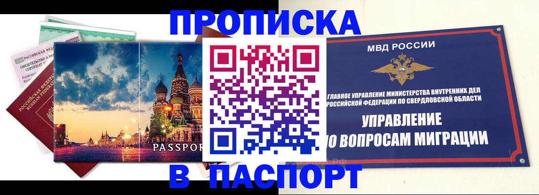 временная регистрация собственник в Туле